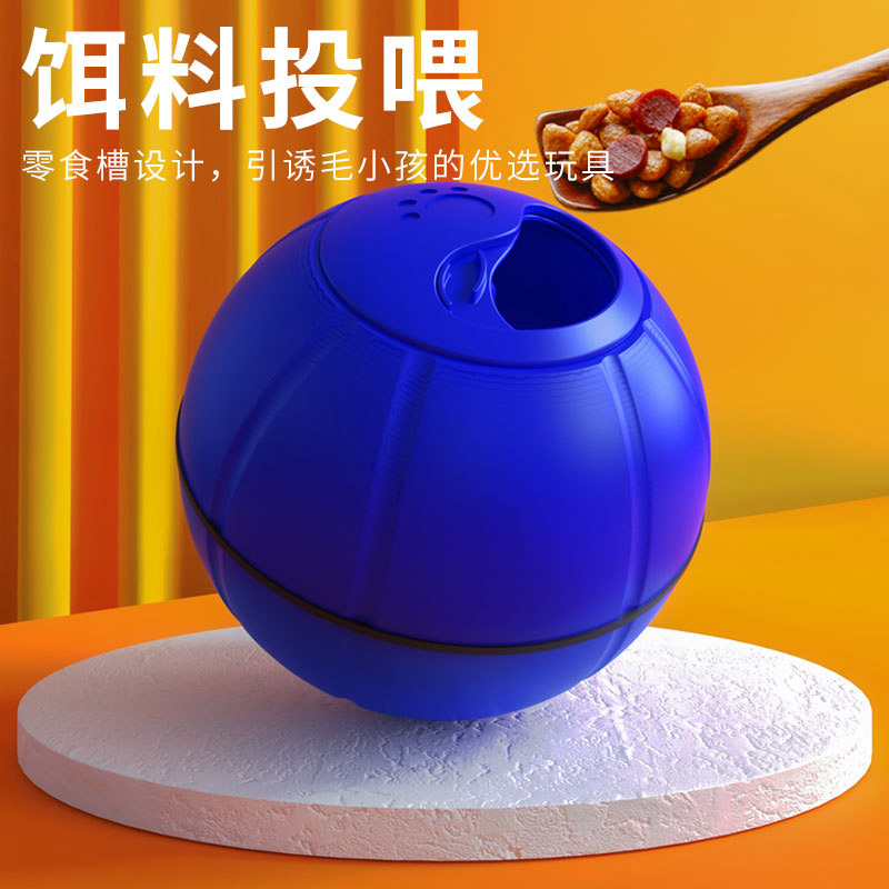 自動寵物玩具球-藍(lán)