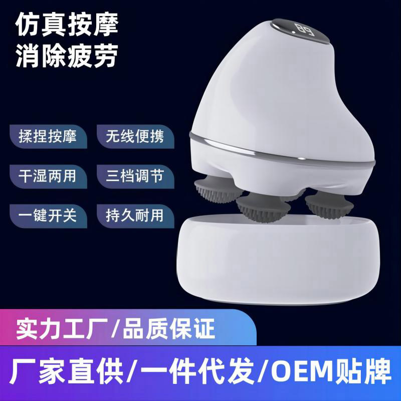 迷你頭部按摩儀