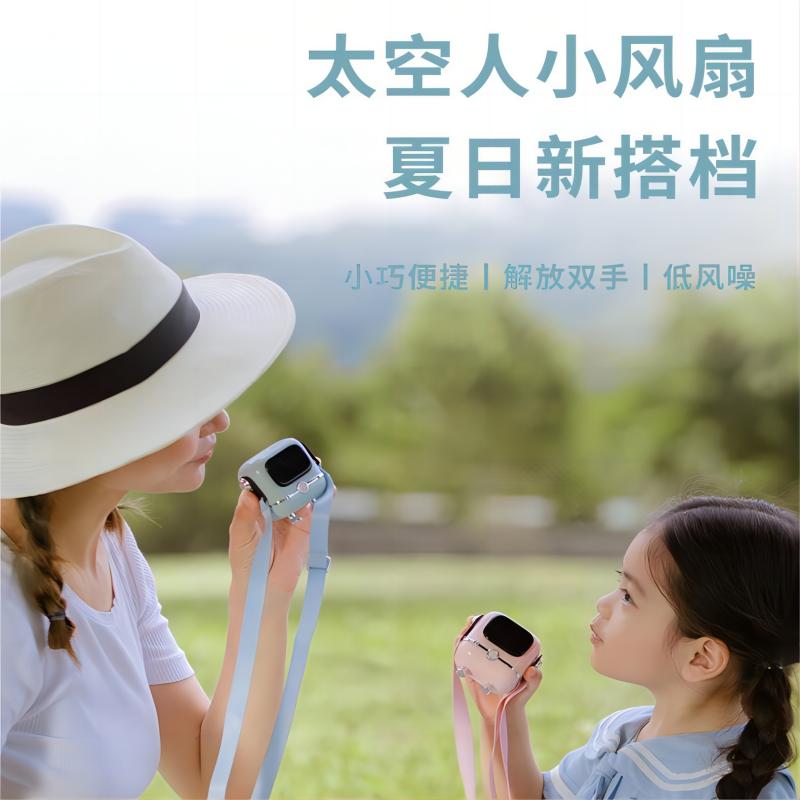 太空人小風(fēng)扇-象牙白