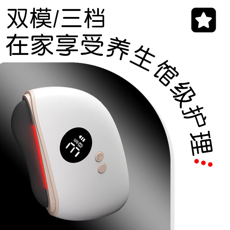 迷你砭石刮痧儀-冰川白