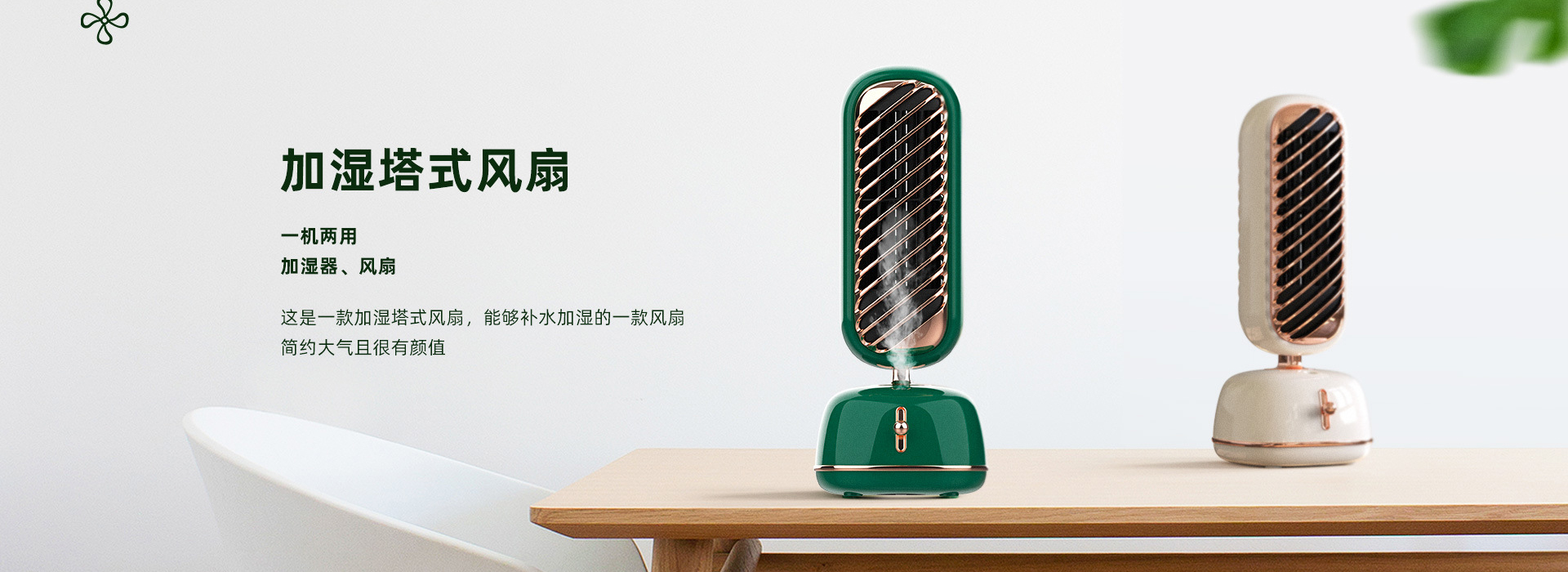 夏季產(chǎn)品