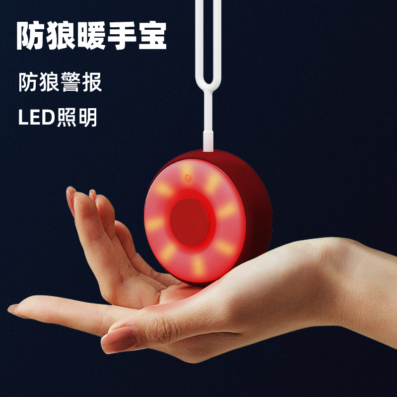 守護(hù)女神防狼暖手寶-紅