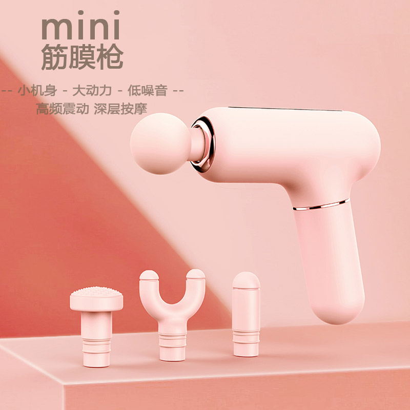 mini筋膜槍-粉